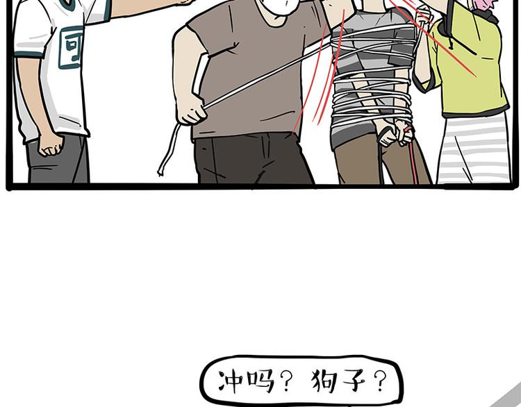第262话 忠犬巴扎黑？！32