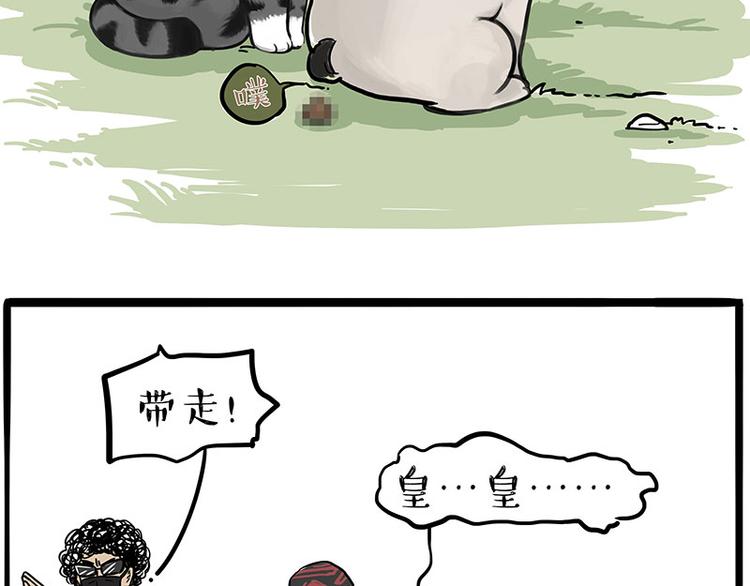 第262话 忠犬巴扎黑？！39