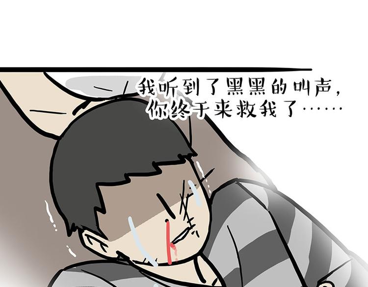 第262话 忠犬巴扎黑？！45