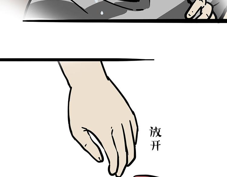 第262话 忠犬巴扎黑？！46