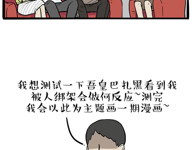 第262话 忠犬巴扎黑？！5