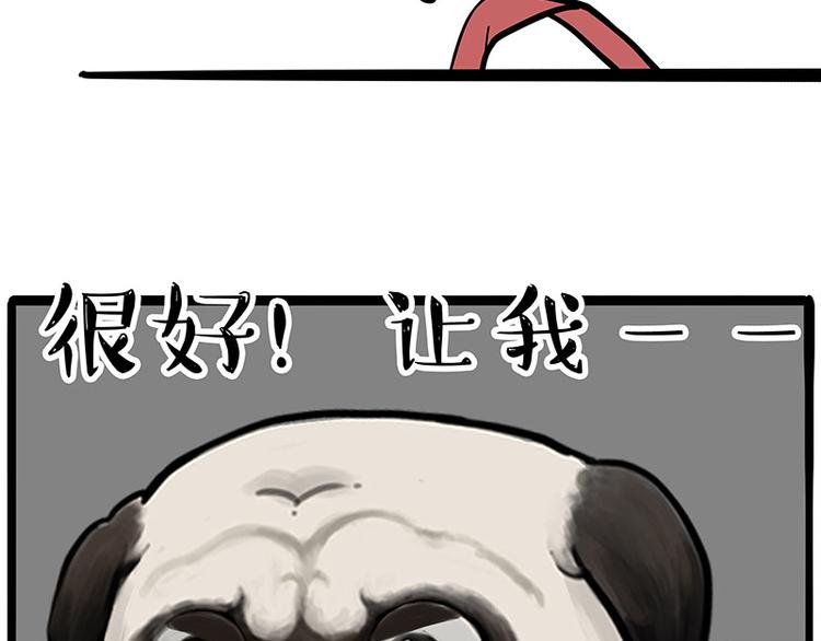 第262话 忠犬巴扎黑？！51