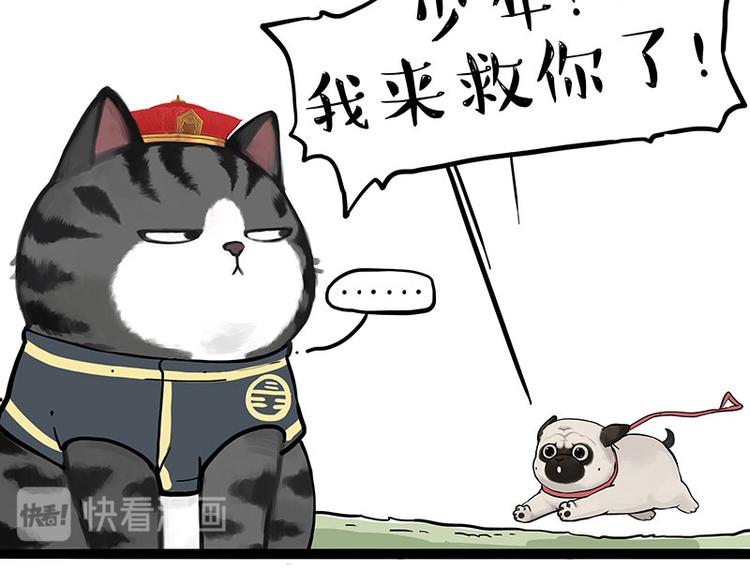 第262话 忠犬巴扎黑？！59