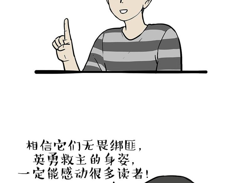 第262话 忠犬巴扎黑？！6