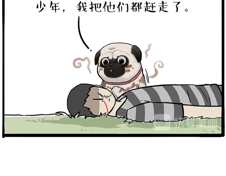 第262话 忠犬巴扎黑？！67