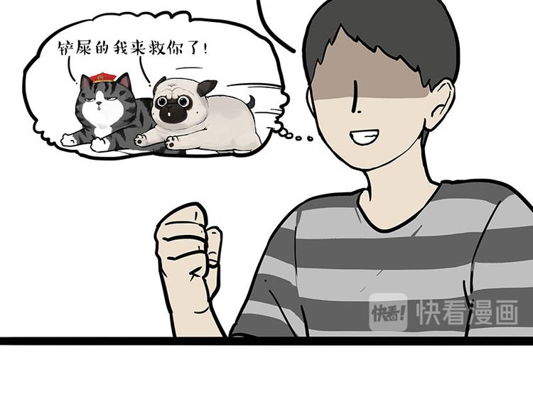 第262话 忠犬巴扎黑？！7