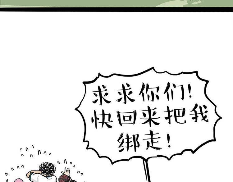 第262话 忠犬巴扎黑？！70