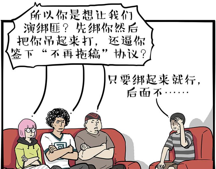 第262话 忠犬巴扎黑？！8
