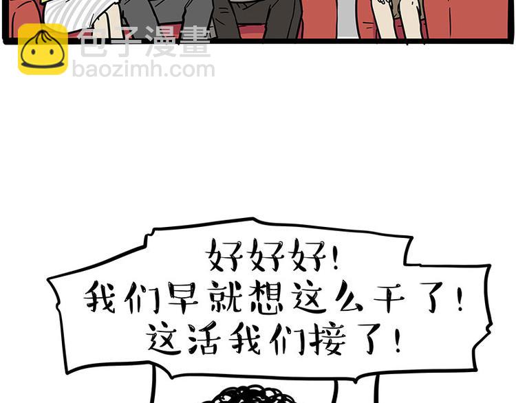 第262话 忠犬巴扎黑？！9