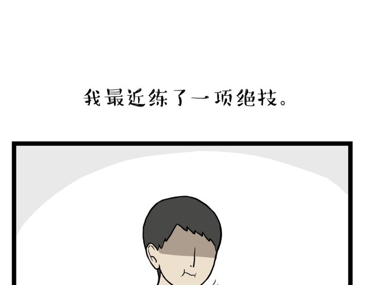 第263话 没心没肺的快乐25