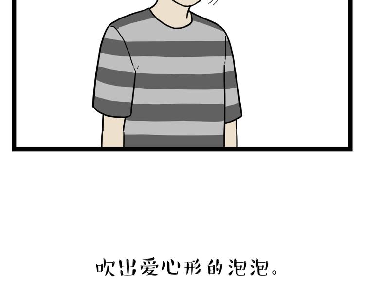 第263话 没心没肺的快乐26