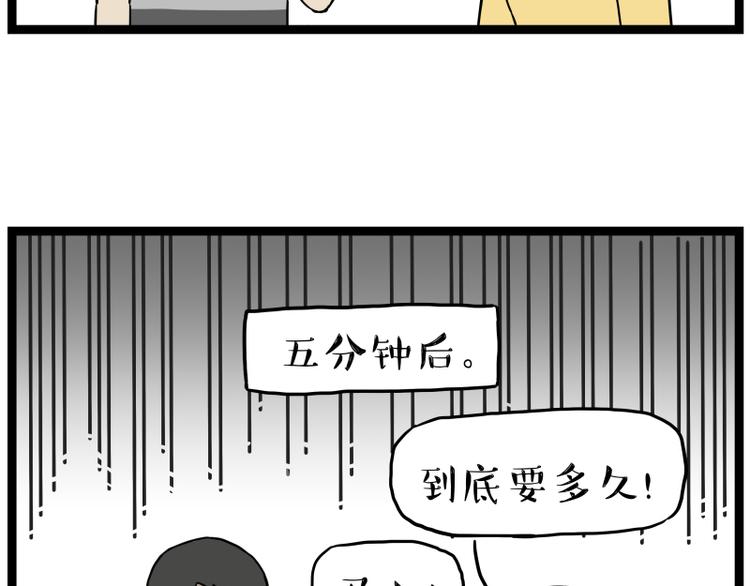第263话 没心没肺的快乐36
