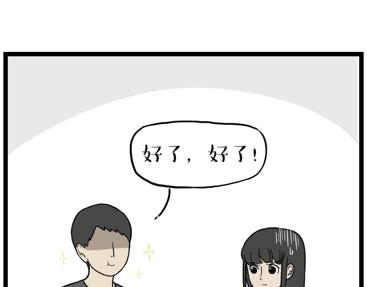 第263话 没心没肺的快乐38