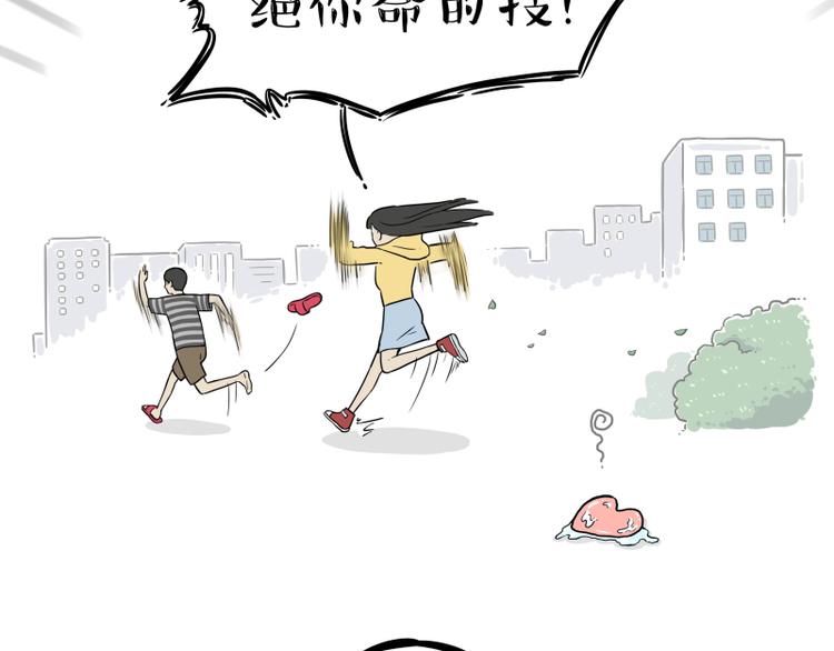 第263话 没心没肺的快乐43