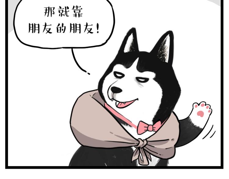 第264话 父愁者联盟！11