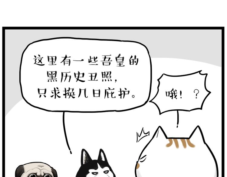 第264话 父愁者联盟！14