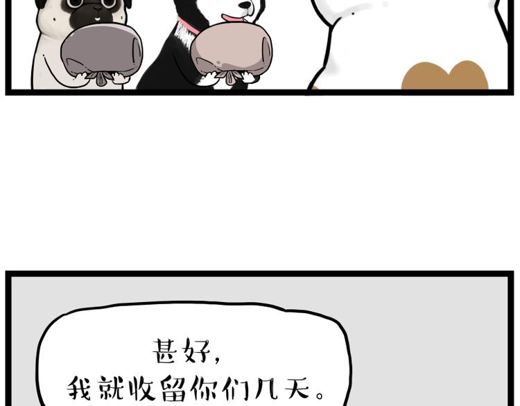 第264话 父愁者联盟！15
