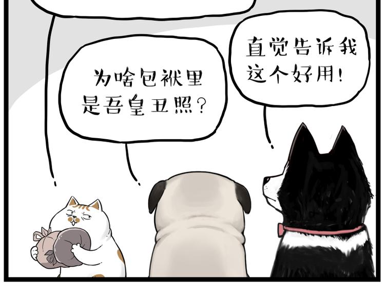 第264话 父愁者联盟！16