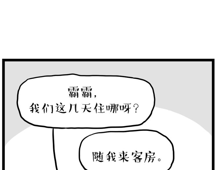 第264话 父愁者联盟！17