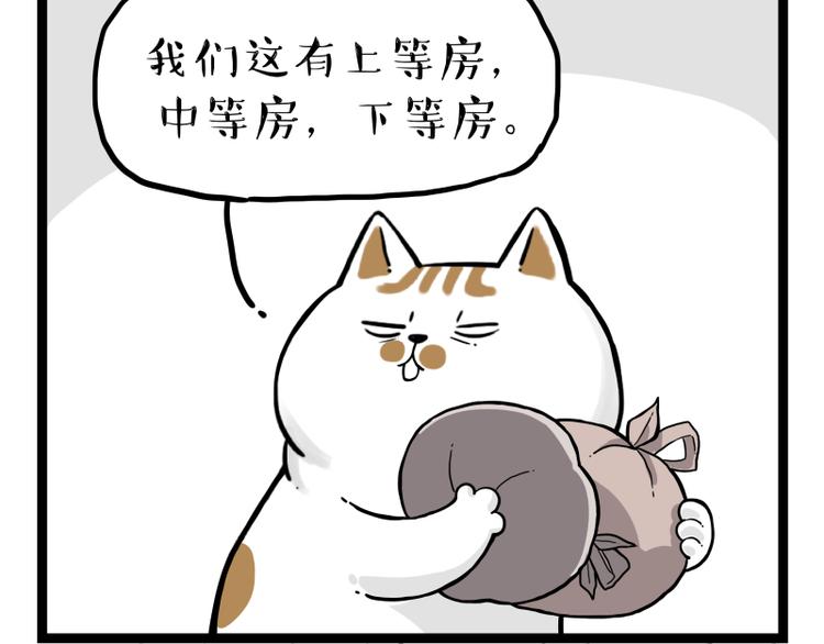 第264话 父愁者联盟！19