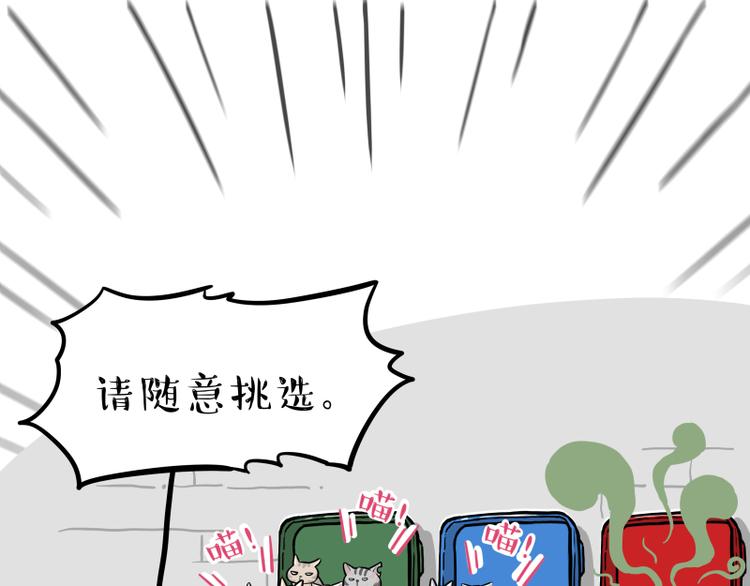 第264话 父愁者联盟！20