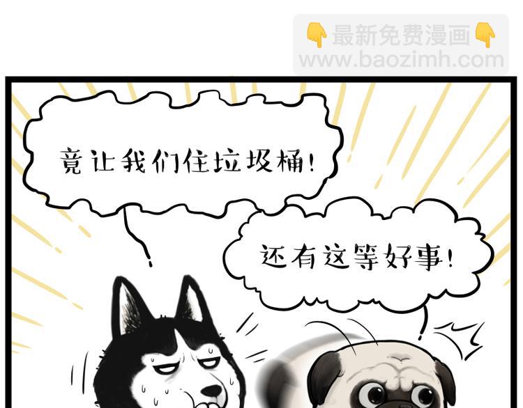第264话 父愁者联盟！22