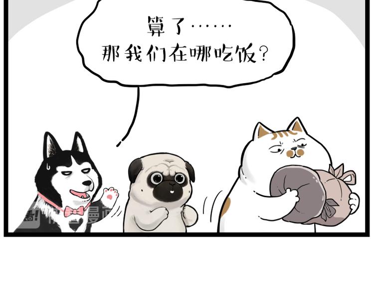 第264话 父愁者联盟！24