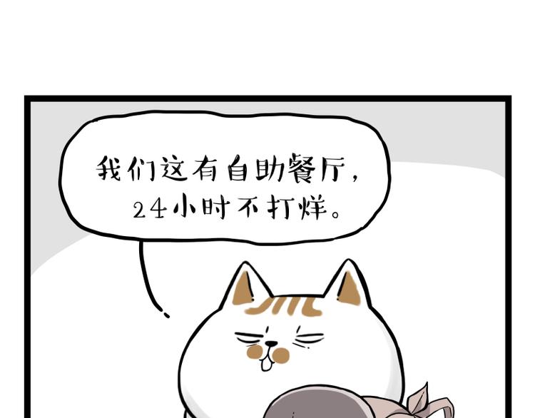 第264话 父愁者联盟！25
