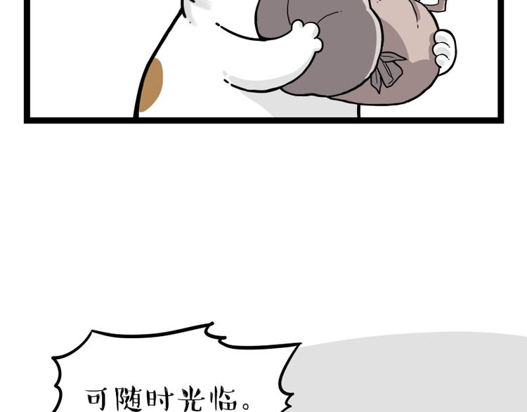 第264话 父愁者联盟！26