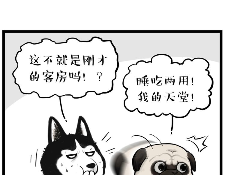 第264话 父愁者联盟！29