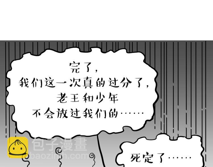 第264话 父愁者联盟！3