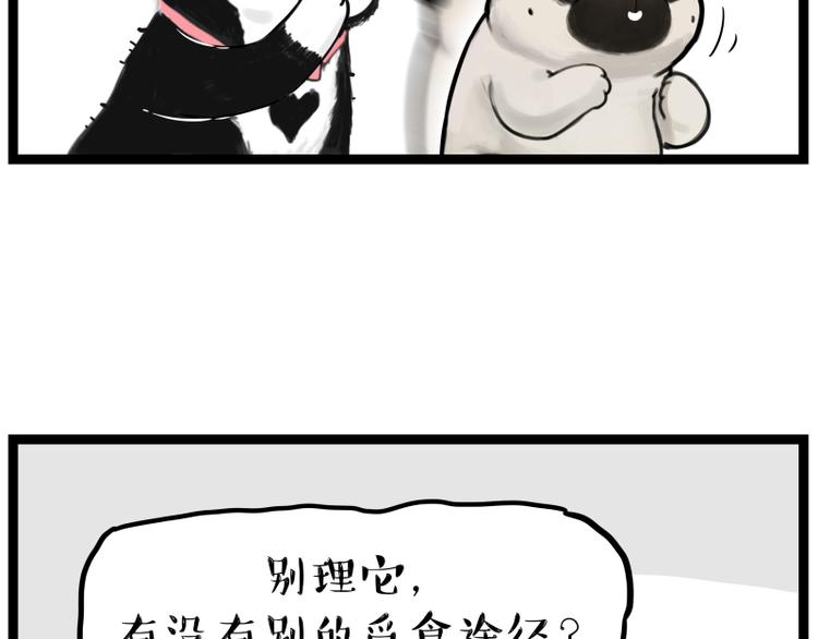 第264话 父愁者联盟！30