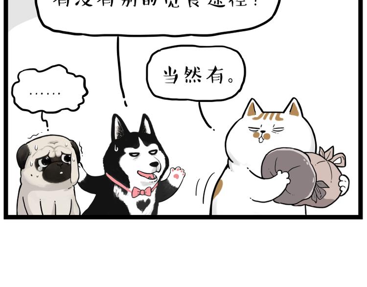 第264话 父愁者联盟！31