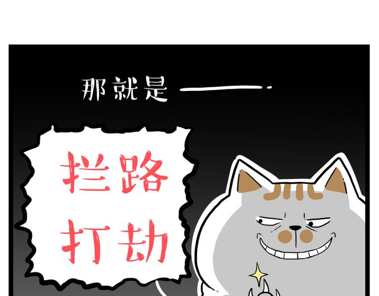 第264话 父愁者联盟！32