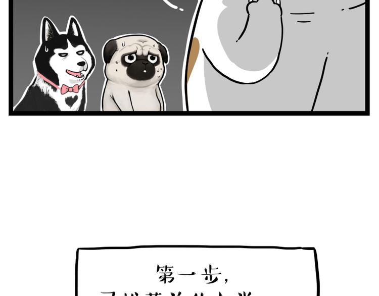 第264话 父愁者联盟！33