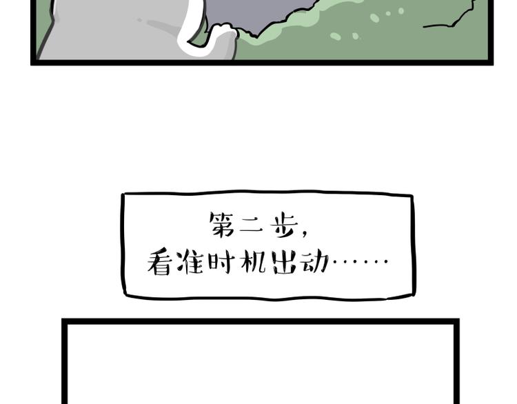 第264话 父愁者联盟！35
