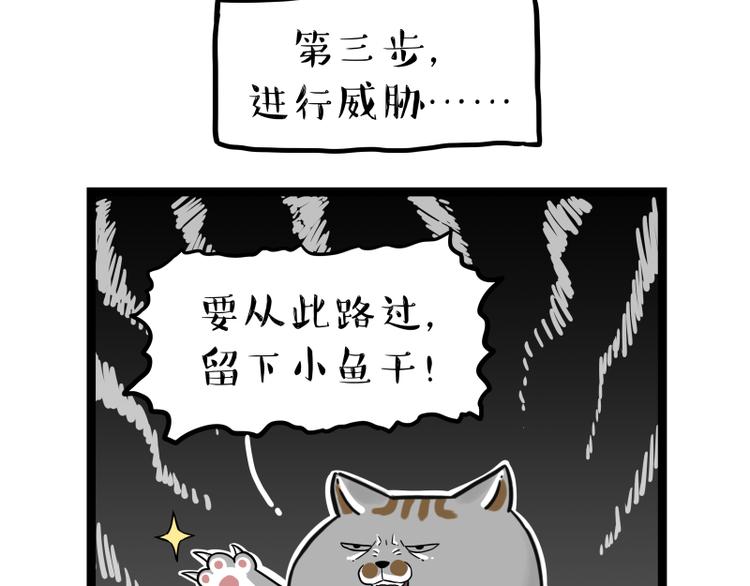第264话 父愁者联盟！37