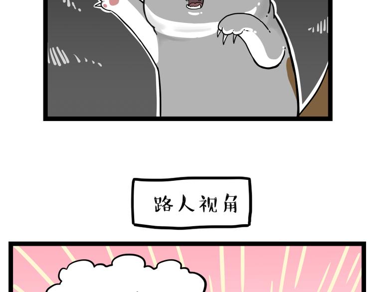 第264话 父愁者联盟！38