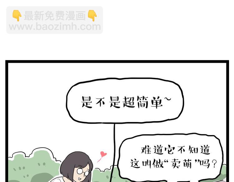 第264话 父愁者联盟！40