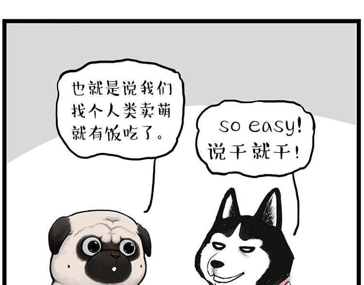 第264话 父愁者联盟！42