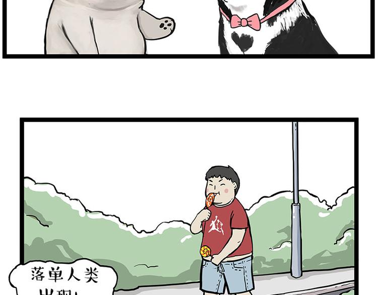 第264话 父愁者联盟！43
