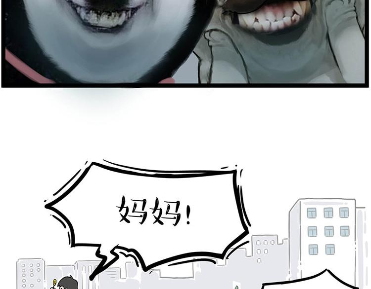 第264话 父愁者联盟！51
