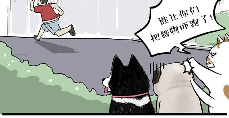 第264话 父愁者联盟！52