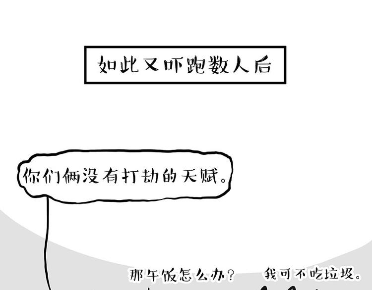 第264话 父愁者联盟！53