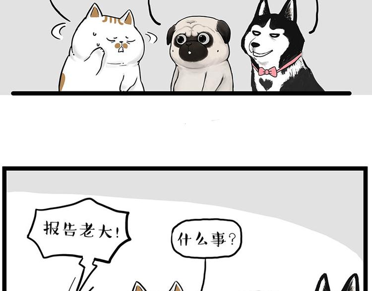 第264话 父愁者联盟！54