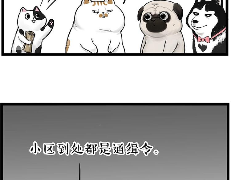 第264话 父愁者联盟！55