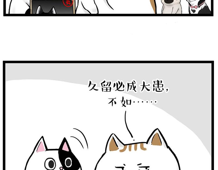 第264话 父愁者联盟！58