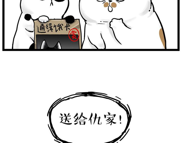 第264话 父愁者联盟！59