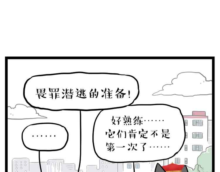第264话 父愁者联盟！6