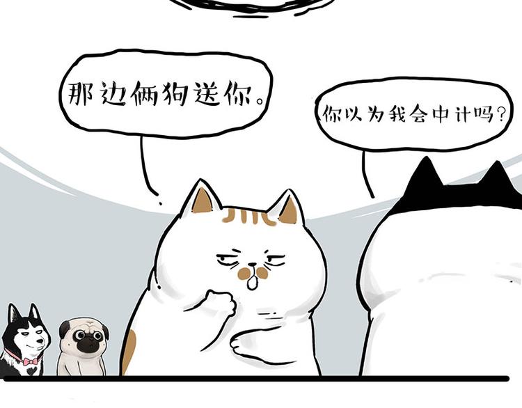 第264话 父愁者联盟！60